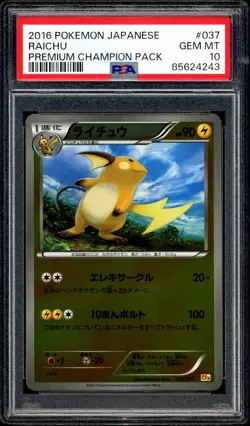 Pokemon PSA 10 Raichu 037/131 Reverse Holo CP4 Premium Champion Pack Japanese - Image 3