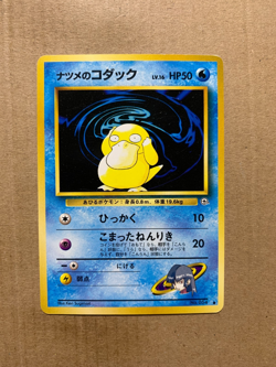 Japanese Sabrina's Psyduck No. 054 Gym Challenge - Common Pokemon Card - EXC - Image 1