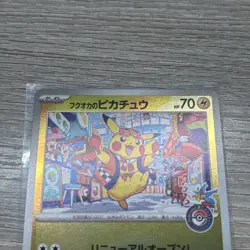 Pokemon Fukuoka's Pikachu Pokemon Center Promo 289/SV-P Japanese - Image 2