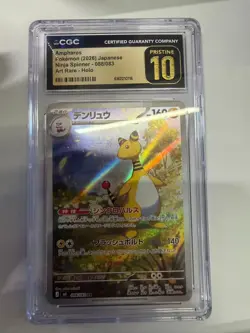 Pokemon CGC 10 PRISTINE 2026 JAPANESE 088 Art Rare Ampharos - Image 1