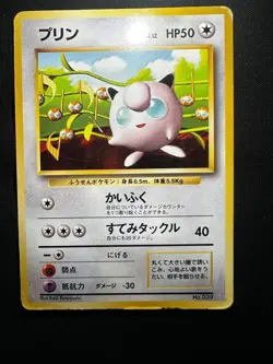 1996 Pokemon Jigglypuff 039 Non Glossy CoroCoro Promo Japanese Heavily Played - Image 1