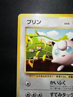 1996 Pokemon Jigglypuff 039 Non Glossy CoroCoro Promo Japanese Heavily Played - Image 2