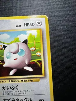 1996 Pokemon Jigglypuff 039 Non Glossy CoroCoro Promo Japanese Heavily Played - Image 3