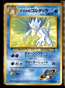 Sabrina's Golduck Rare (Challenge from the Darkness) Pokemon - Image 1