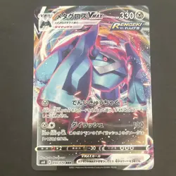 Metagross VMAX 050/070 S6k: Jet-Black Spirit Holo (Japanese) Pokemon 2021 - Image 1