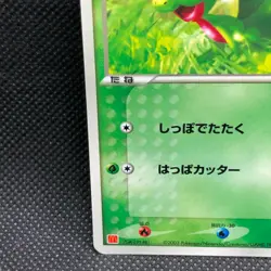 Treecko McDonald's Promo 003/ADV-P Rare Card Rare Japanse Nintendo Japan JP F/S - Image 2