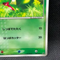 Treecko McDonald's Promo 003/ADV-P Rare Card Rare Japanse Nintendo Japan JP F/S - Image 3
