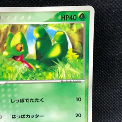 Treecko McDonald's Promo 003/ADV-P Rare Card Rare Japanse Nintendo Japan JP F/S - Image 4