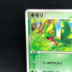 Treecko McDonald's Promo 003/ADV-P Rare Card Rare Japanse Nintendo Japan JP F/S - Image 5
