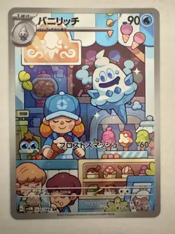 Pokemon TCG Japanese Vanillish AR 070/066 sv4M Future Flash Art Rare Near Mint - Image 1