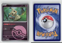 Mimikyu #1302/07 Chinese Gem Pack Vol 3 Poke Ball Holo Pokemon TCG NM - Image 3