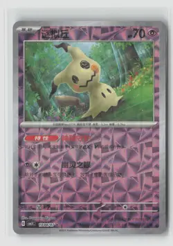 Mimikyu #1304/07 Chinese Gem Pack Volume 3 Rotary Holo Pokemon TCG NM - Image 1