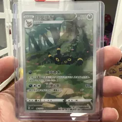 Pokemon TCG Chinese exclusive Umbreon Gem Pack 2 CBB2C unique Holo Full Art NM - Image 1