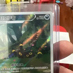 Pokemon TCG Chinese exclusive Umbreon Gem Pack 2 CBB2C unique Holo Full Art NM - Image 3