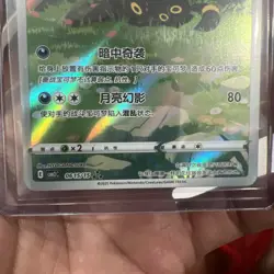 Pokemon TCG Chinese exclusive Umbreon Gem Pack 2 CBB2C unique Holo Full Art NM - Image 4
