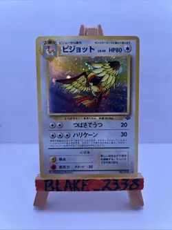 1997 POKEMON JAPANESE JUNGLE SET HOLO RARE PIDGEOT #018 LIGHTLY PLAYED - Image 1