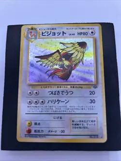 1997 POKEMON JAPANESE JUNGLE SET HOLO RARE PIDGEOT #018 LIGHTLY PLAYED - Image 4