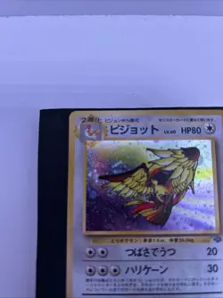 1997 POKEMON JAPANESE JUNGLE SET HOLO RARE PIDGEOT #018 LIGHTLY PLAYED - Image 5