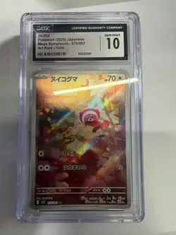 Pokemon CGC 10 GEM MINT 2025 JAPANESE 075 Art Rare Stufful - Image 1