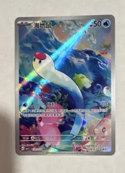 The Pokemon Company Wiglett 081/078 Sv1s Scarlet Ex Art Rare Holo 50HP Japanese - Image 1