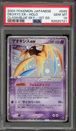 Pokemon Deoxys ex Clash of the Blue Sky 1st Ed Japanese Holo Rare #045 PSA 10 - Image 1