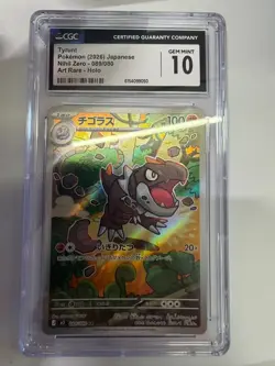 Pokemon CGC 10 GEM MINT 2026 JAPANESE Art Rare Tyrunt - Image 1
