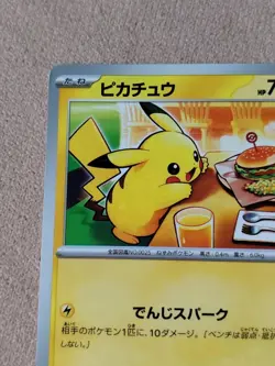 🎌 Pikachu Mcdonald's 020/M-P Card PROMO 2025 Pokemon Card Japanese McDo 🇯🇵 - Image 2