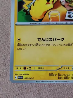 🎌 Pikachu Mcdonald's 020/M-P Card PROMO 2025 Pokemon Card Japanese McDo 🇯🇵 - Image 4