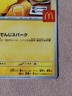 🎌 Pikachu Mcdonald's 020/M-P Card PROMO 2025 Pokemon Card Japanese McDo 🇯🇵 - Image 5