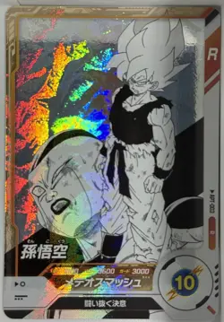 Dragon Ball Bandai Super Divers cards Son Goku APT-003 Trading card TCG hh543 - Image 1