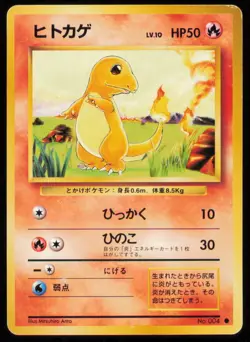 CHARMANDER NO. 004 POKEMON CARD JAPANESE BASE SET OLDBACK COMMO NON HOLO DAMAGED - Image 1