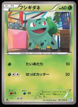BULBASAUR 001/069 POKEMON CARD JAPANESE BW4 DARK RUSH COMMON NM - Image 1