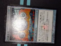 Magic the Gathering MTG Grinding Station 296168 - Image 3