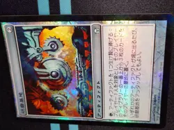 Magic the Gathering MTG Grinding Station 296168 - Image 4