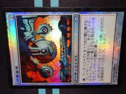 Magic the Gathering MTG Grinding Station 296168 - Image 5
