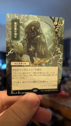 1x Weather The Storm FOIL Etched JAPANESE NM - STX Mystical Archives Magic MTG - Image 1