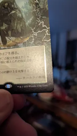 1x Weather The Storm FOIL Etched JAPANESE NM - STX Mystical Archives Magic MTG - Image 2
