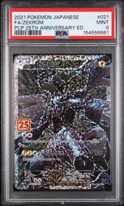 POKEMON JAPANESE PROMO CARD PACK 25TH ANNIVERSARY EDITION FULL ART/ZEKROM PSA 9 - Image 1