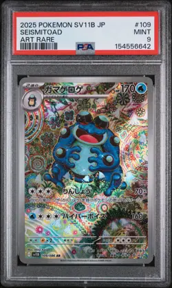 2025 POKEMON JAPANESE SV11B-BLACK BOLT ART RARE #109 SEISMITOAD PSA 9 - Image 1