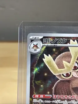 Pokemon Illustration Rare Noctowl 114/102 Sv7 Stellar Miracle NM (Japanese) - Image 2