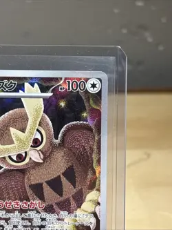 Pokemon Illustration Rare Noctowl 114/102 Sv7 Stellar Miracle NM (Japanese) - Image 3