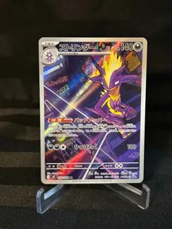 Pokemon TCG Toxtricity Illustration Rare #089/080 Art Rare Inferno X NM/M Japan - Image 1