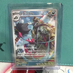Grafaiai 080/071 AR Full Art Illustration Rare Pokemon Card sv2d -US SELLER-M/NM - Image 1
