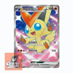 IN STOCK Victini ex Promo Card SV-P-113 Pokemon Gym Leader's Star Friday NM - Image 1