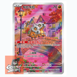 IN STOCK Pokemon TCG S-Chinese Gem Pack Vol.3 CBB3C 04 07 Exclusive Cubone 2025 - Image 1