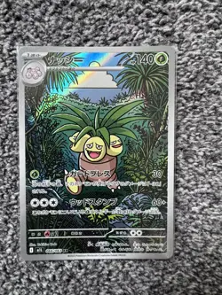Exeggutor 066/063 M1l: Mega Brave Holo (Japanese) Near Mint Pokemon TCG Card - Image 1