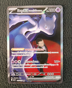 Team Rocket's Mewtwo ex 237/193 SAR Pokemon Mega Dream ex Ma3T - NM [THAI] - Image 1