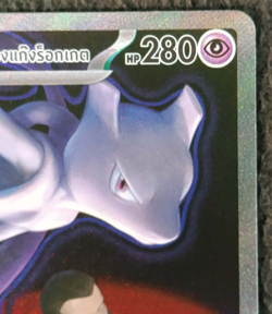 Team Rocket's Mewtwo ex 237/193 SAR Pokemon Mega Dream ex Ma3T - NM [THAI] - Image 4