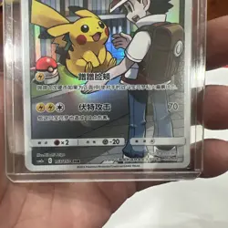 IN STOCK Pokemon Chinese Red's Pikachu CSM2aC 153/150 CHR Secret Rare Near Mint - Image 3