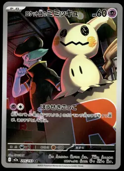 Japanese Pokemon Team Rocket's Mimikyu 205/193 MEGA Dream ex NM - Image 1